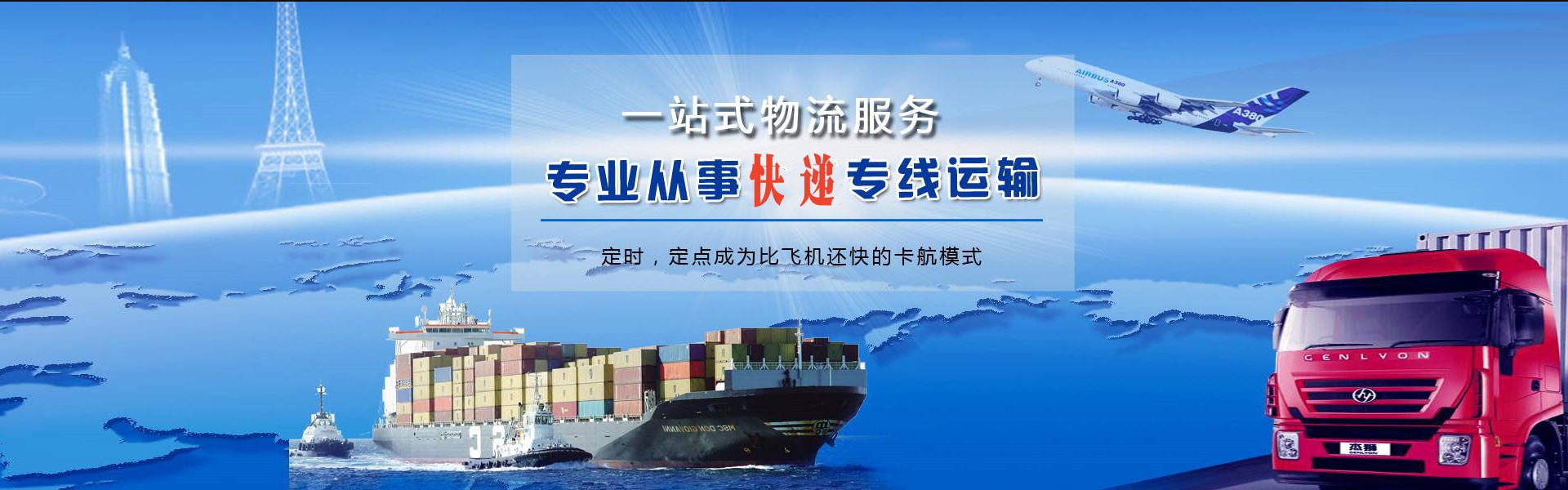 道孚到葡萄牙物流公司-道孚至葡萄牙物流专线-道孚空运到葡萄牙-优时通物流有限公司